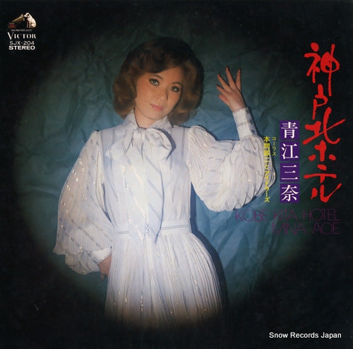 AOE, MINA kobe kita hotel SJX-204