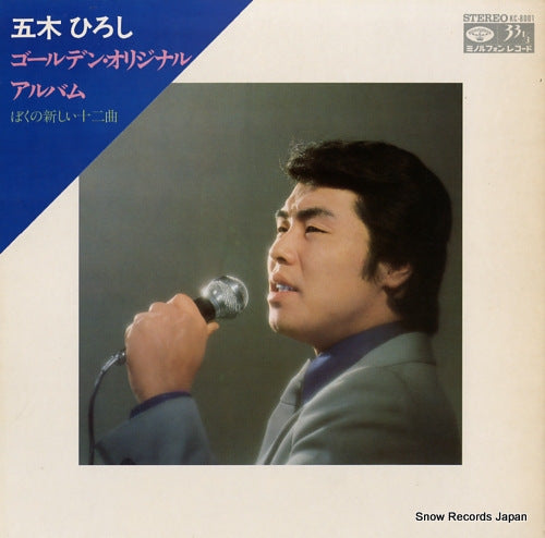 ITSUKI, HIROSHI boku no atarashi juni kyoku KC-8001