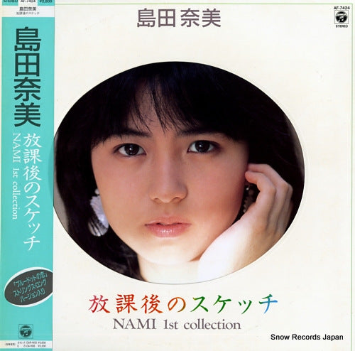 SHIMADA, NAMI hokago no sketch nami 1st collection AF-7424