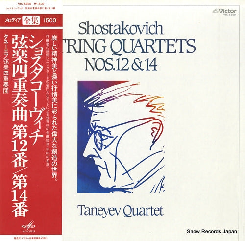 TANEYEV QUARTET shostakovich; string quartets nos.12 & 14 VIC-5350