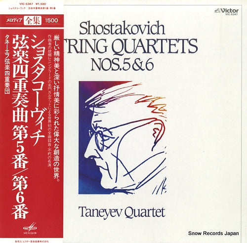 TANEYEV QUARTET shostakovich; string quartets nos.5 & 6 VIC-5347