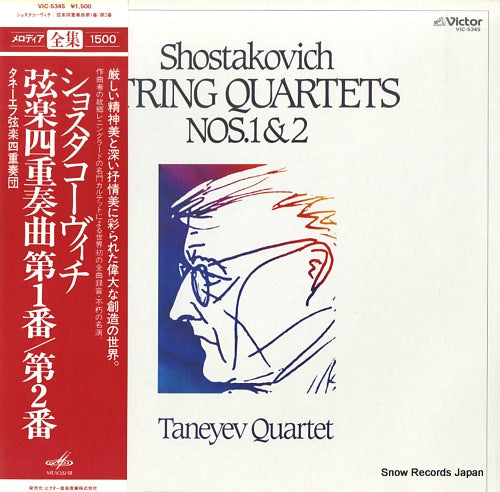 TANEYEV QUARTET shostakovich; string quartets nos.1 & 2 VIC-5345
