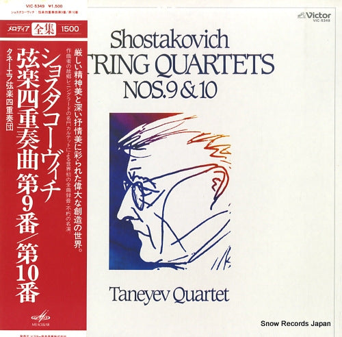 TANEYEV QUARTET shostakovich; string quartets nos.9 & 10 VIC-5349