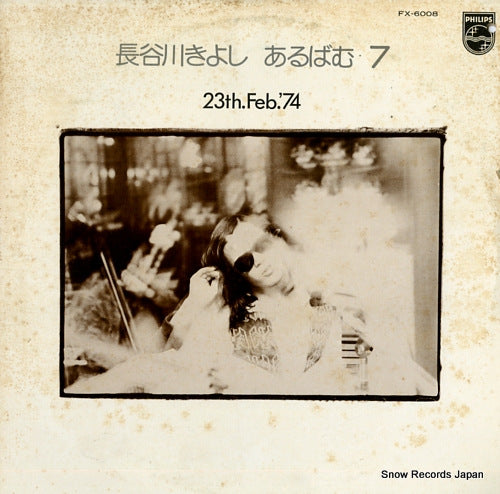 HASEGAWA, KIYOSHI album 7 FX-6008