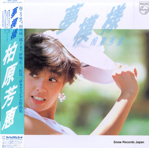 KASHIWABARA, YOSHIE yume moyou 28PL-58