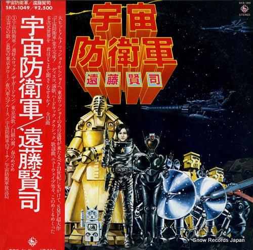 ENDO, KENJI uchu boueigun SKS-1049