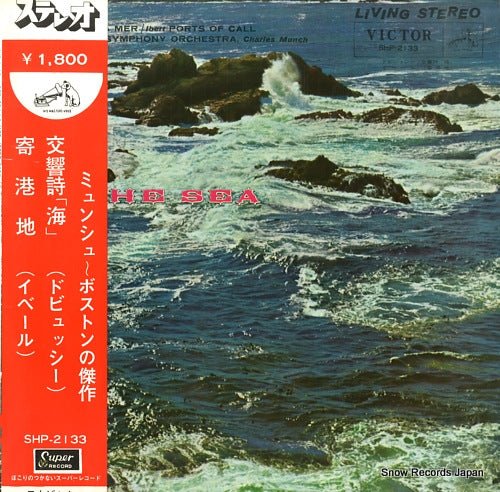 MUNCH, CHARLES debussy; the sea SHP-2133