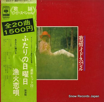 CRYSTAL SOUNDS kayo wide special SOLH-7