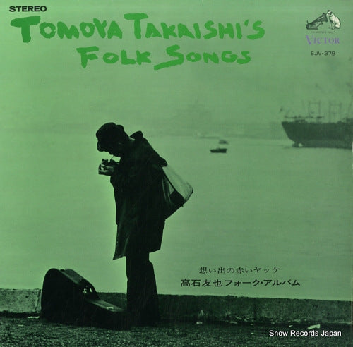 TAKAISHI, TOMOYA tomoya takaishi's folk songs SJV-279