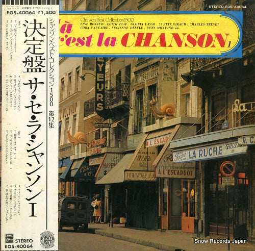 V/A voila ca c'est la chanson 1 EOS-40064