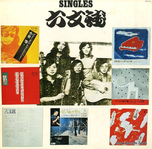 ROKUMONSEN singles OFL-27