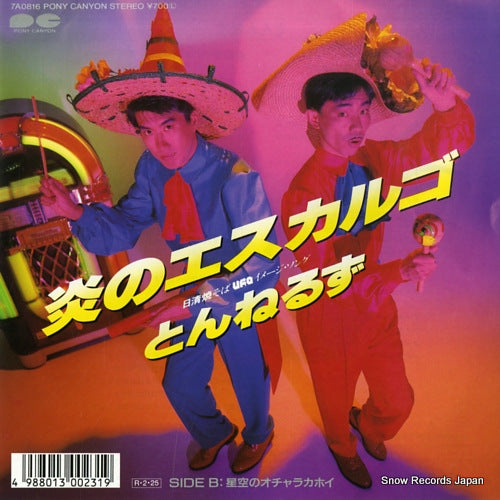 TUNNELS honoo no escargot 7A0816