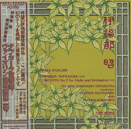 AKUTAGAWA, YASUSHI akira ifukube; sinfonia tapkaara, concerto no.2 for violin and orchestra FONC-5030