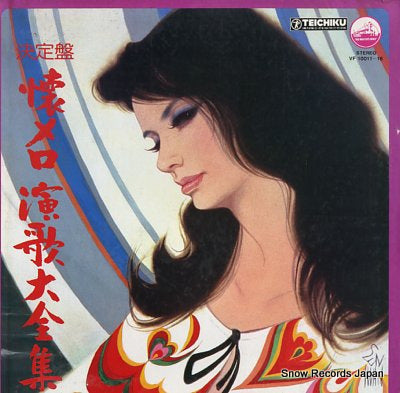 V/A ketteiban natsumero enka daizenshu VF10011-18
