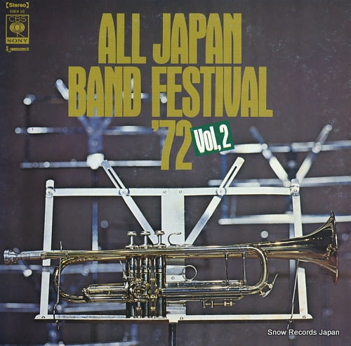 V/A all japan band festival '72 vol.2 SOEH10