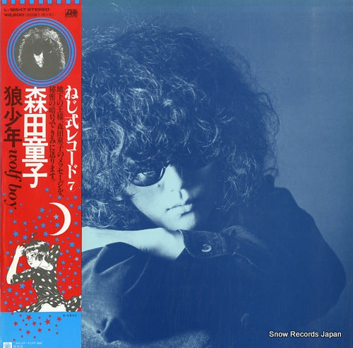 MORITA, DOUJI wolf boy L-12547