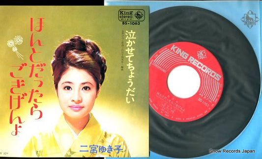 NINOMIYA, YUKIKO hontodattara gokigenyo BS-1063