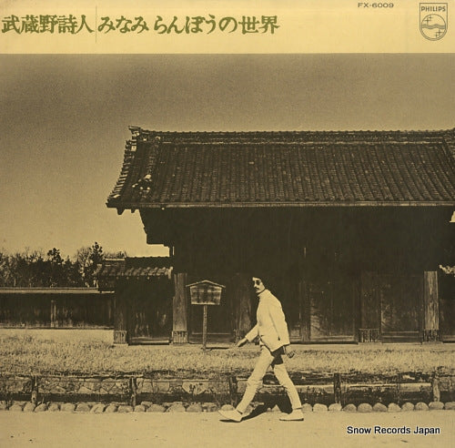 MINAMI, RAMBOW musashinoshijin - minami ranbou no sekai FX-6009