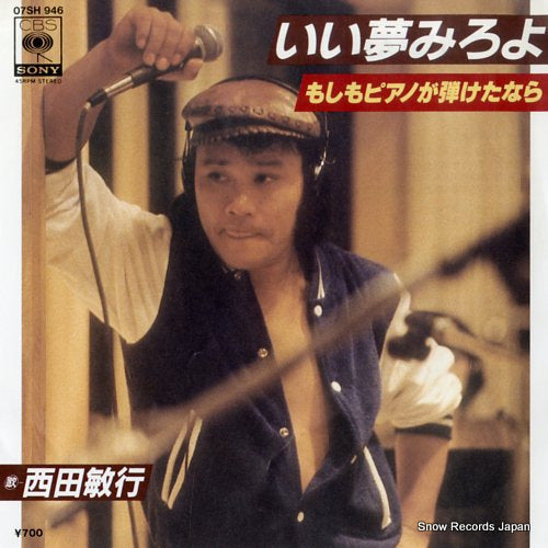 NISHIDA, TOSHIYUKI iiyume miroyo 07SH946