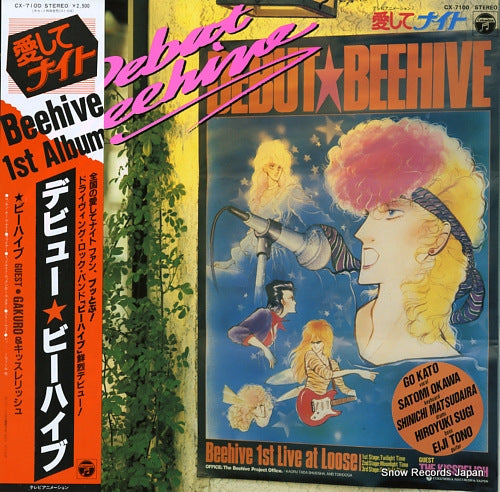 BEEHIVE aishite knight / beehive 1st album CX-7100