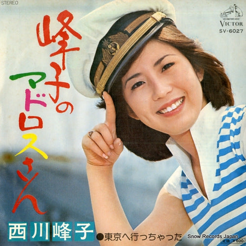 NISHIKAWA, MINEKO mineko no madoros san SV-6027