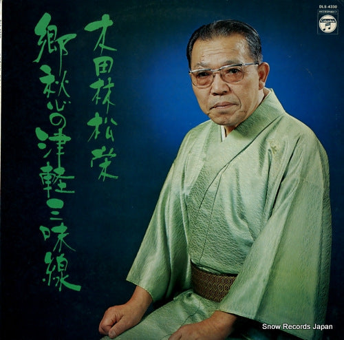 KIDA, RINSHOE kyoshu no tsugaru shamisen DLS-4330