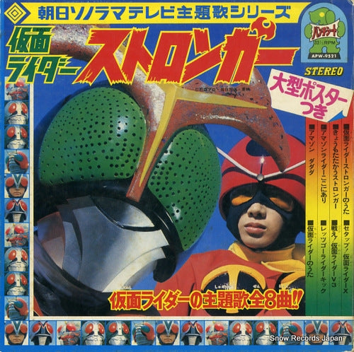 V/A kamen rider stronger APW-9521