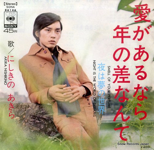 NISHIKINO, AKIRA smell of your perfume SONA86146