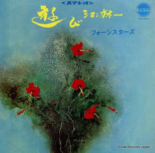 FOUR SISTERS asobi shongane FFG-5001