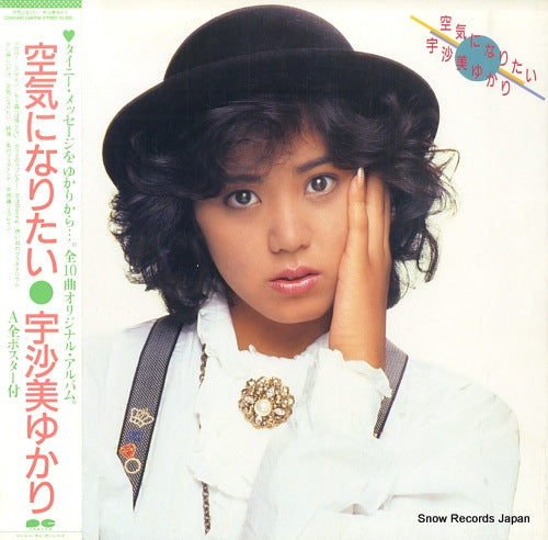 USAMI, YUKARI kuuki ni naritai C28A0445
