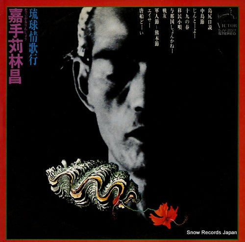 KADEKARU, RINSHO ryukyu jokako SJV-2017