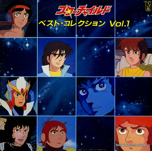 V/A star child best collection vol.1 K22G-7088