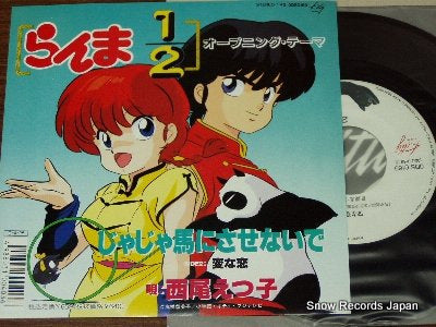 NISHIO, ETSUKO ranma 1/2: jajauma ni sasenaide 0DS0169