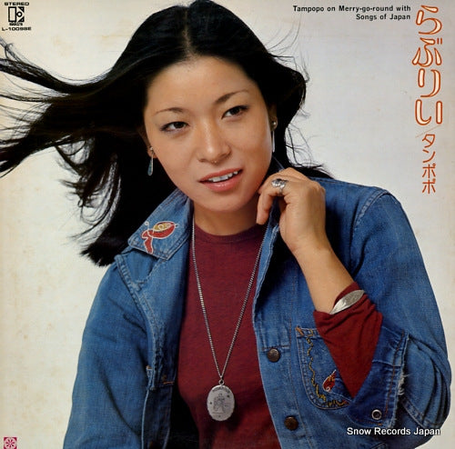 TAMPOPO lovely (tampopo on merry-go-round with songs of japan) L-10098E