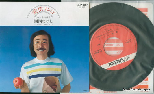 NISHIOKA, TAKASHI aijo ringo SV-6601