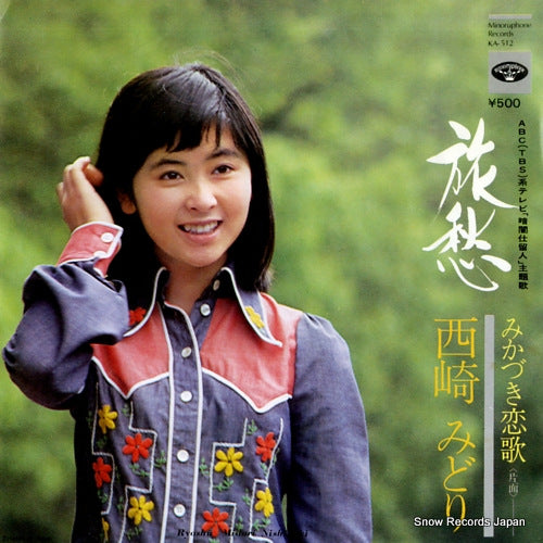 NISHIZAKI, MIDORI ryoshu KA-512
