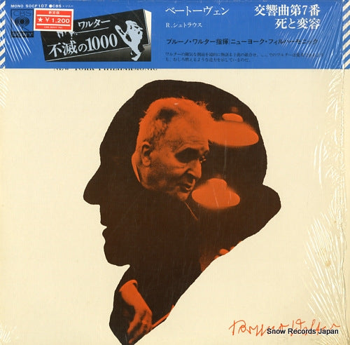 WALTER, BRUNO beethoven; symphony no.7 SOCF107
