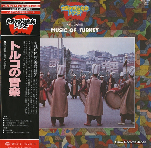 V/A music of turkey GXC-5017