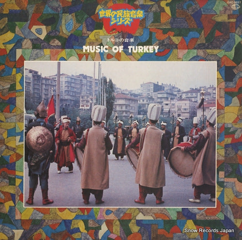 V/A music of turkey GXC-5017