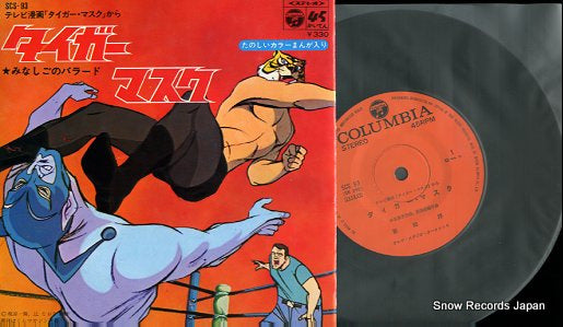 NITTA, HIROSHI tiger mask SCS-93