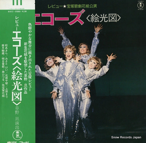 TAKARAZUKA KAGEKIDAN HANA GUMI review / echoes (ekouzu) AX-8127