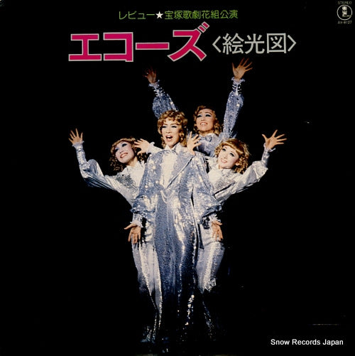 TAKARAZUKA KAGEKIDAN HANA GUMI review / echoes (ekouzu) AX-8127