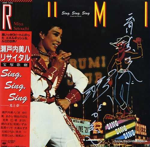 SETOUCHI, MIYA sing, sing, sing! / sparkling dream 25AH1273