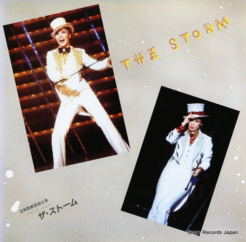 TAKARAZUKA KAGEKIDAN HOSHI GUMI the storm TMP1018