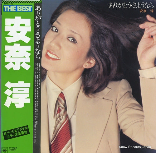 ANNA, JUN the best / arigato sayonara 25AH482