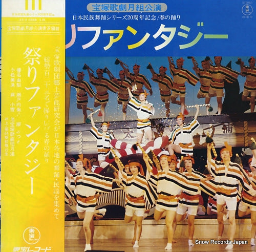 TALKARAZUKA KAGEKIDAN TSUKIGUMI haru no odori "matsuri fantasy" AX-8110