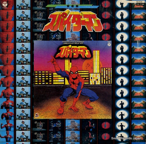 V/A eccentric sound of spiderman CX-7184
