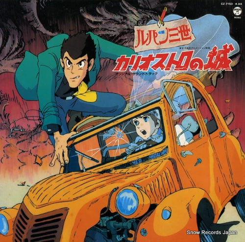 LUPIN THE 3RD castle of cagliostro CZ-7153-4-AX