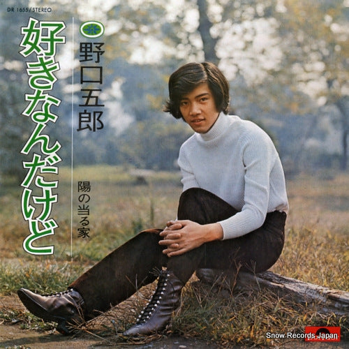NOGUCHI, GORO sukinandakedo DR1655