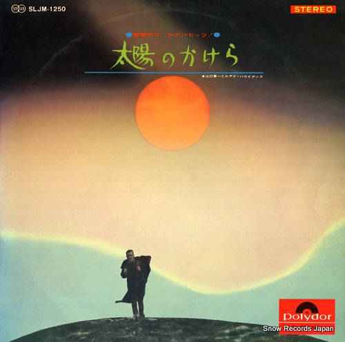 YAMAGUCHI, GUNICHI, AND RUANA HAWAIIANS taiyo no kakera SLJM-1250